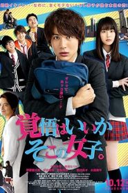 فيلم Lock-On Love 2018