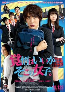 فيلم Lock-On Love 2018