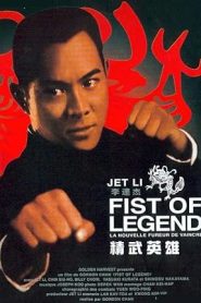 فيلم Fist of Legend