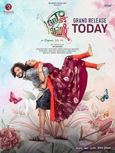 فيلم Kanyakumari 2025