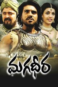 فيلم Magadheera 2009