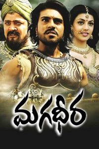 فيلم Magadheera 2009