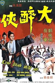 فيلم Come Drink With Me 1966