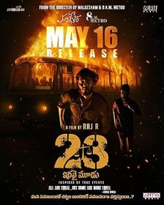 فيلم Iravai Moodu 2025