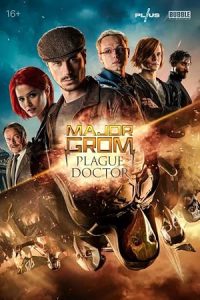 فيلم Major Grom: Plague Doctor 2021