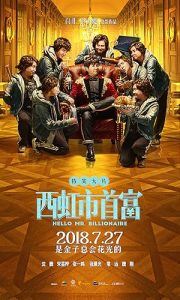 فيلم Hello Mr. Billionaire 2018
