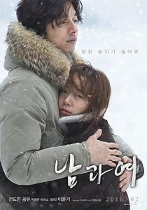 فيلم A Man and a Woman 2016
