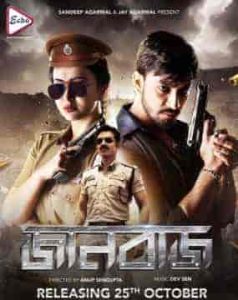 فيلم Jaanbaaz 2021