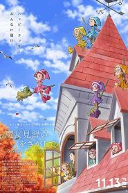 فيلم Majo Minarai Wo Sagashite 2020