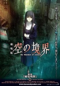 فيلم Kara no Kyoukai 3 – Remaining Sense of Pain