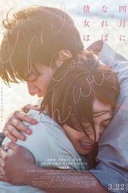 فيلم April, Come She Will 2024