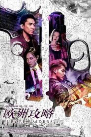 فيلم Europe Raiders 2018