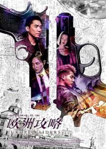 فيلم Europe Raiders 2018