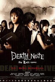 فيلم Death Note The Last Name 2006