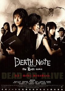 فيلم Death Note The Last Name 2006