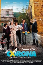 فيلم كارونا 2021 HD