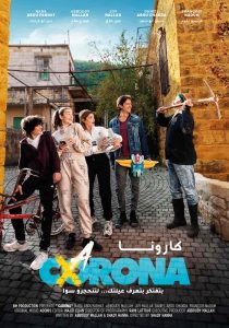 فيلم كارونا 2021 HD