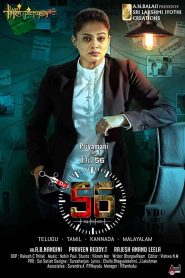 فيلم Dr. 56 2022