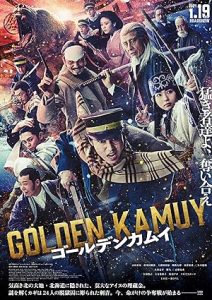 فيلم Golden Kamuy 2024