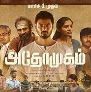 فيلم Athomugam 2024