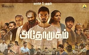 فيلم Athomugam 2024