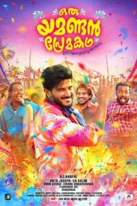 فيلم Oru Yemanin Kadhal Kadhai 2023
