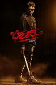 فيلم Bheema 2024