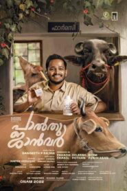 فيلم Palthu Janwar 2022