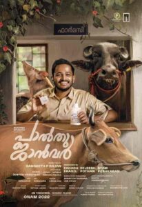 فيلم Palthu Janwar 2022