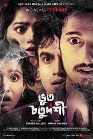 فيلم Bhoot Chaturdashi 2019