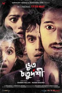 فيلم Bhoot Chaturdashi 2019