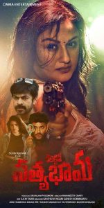 فيلم Detective Sathyabhama 2021