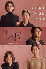 فيلم Another Child 2019