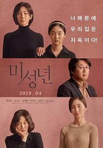 فيلم Another Child 2019