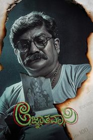 فيلم Agnyathavasi 2025