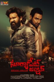 فيلم Suryapet Junction 2025