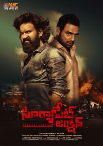 فيلم Suryapet Junction 2025