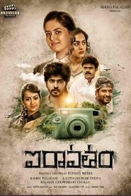 فيلم Iravatham 2022