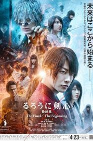 فيلم Rurouni Kenshin: Final Chapter Part I – The Final 2021