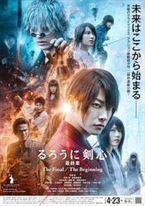 فيلم Rurouni Kenshin: Final Chapter Part I – The Final 2021
