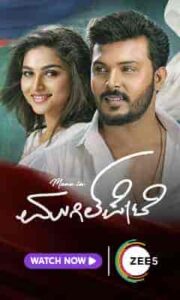 فيلم Mugil Pete 2021