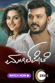 فيلم Mugil Pete 2021