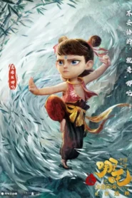 فيلم Ne Zha 2 2025