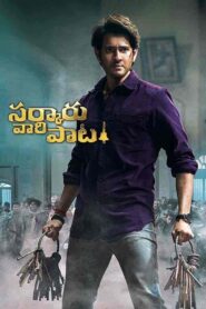 فيلم Sarkaru Vaari Paata 2022