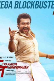 فيلم Etharkkum Thunindhavan 2022