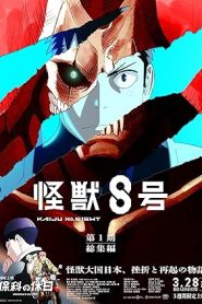 فيلم Kaijuu 8-gou Movie 2025