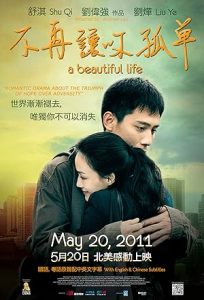 فيلم A Beautiful Life 2011