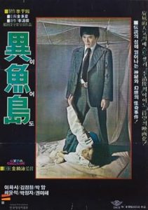 فيلم Io Island 1977