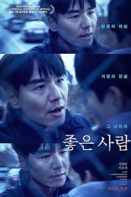 فيلم Good Person 2021