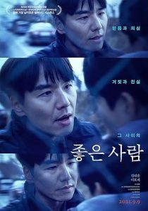 فيلم Good Person 2021